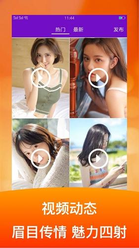 闪约聊天软件截图2