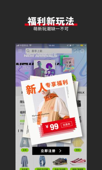 YohoBuy有货截图2