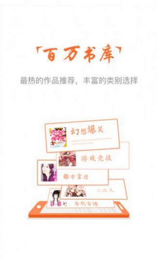 云兔小说截图3
