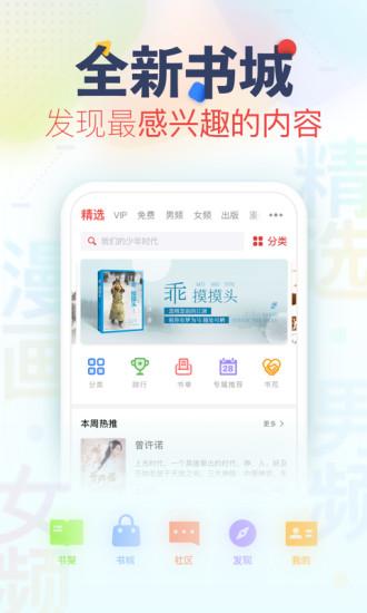 追书神器截图0
