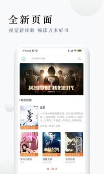 派比小说老版本截图0