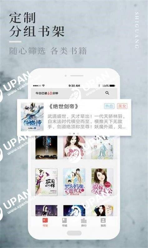 邑人小说截图0