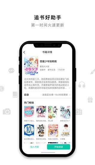 米兔小说截图2