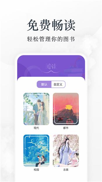 爱阅小说阅读器截图0