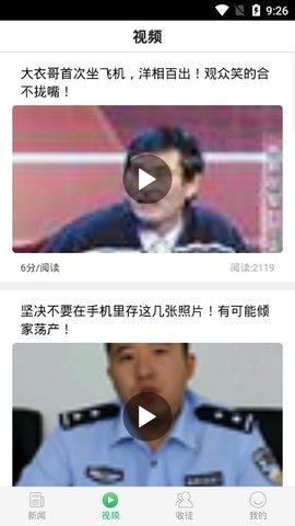 绿色阅读截图1