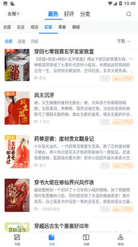 麦涵小说截图2