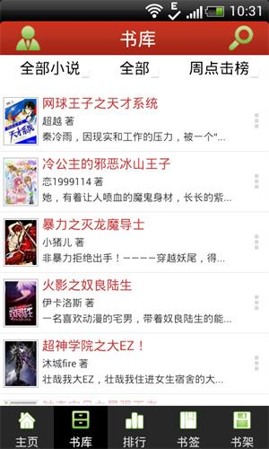飞库小说截图1