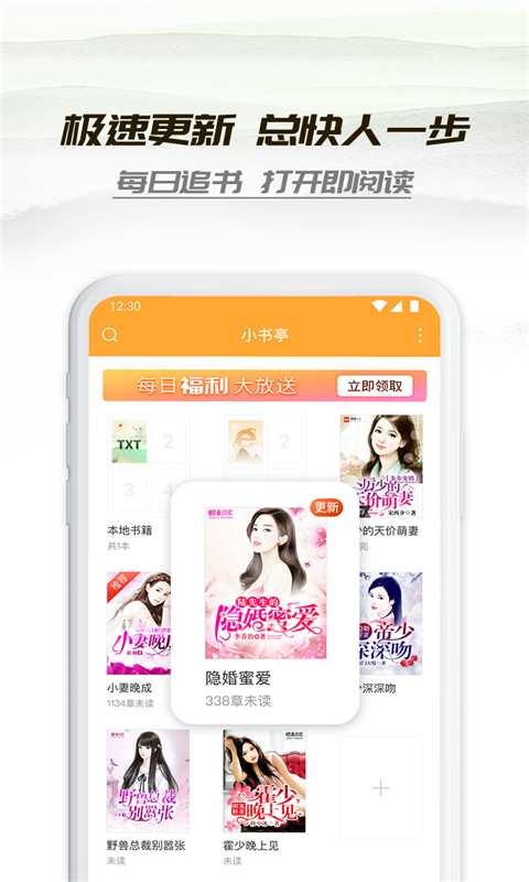 小书亭经典版截图2