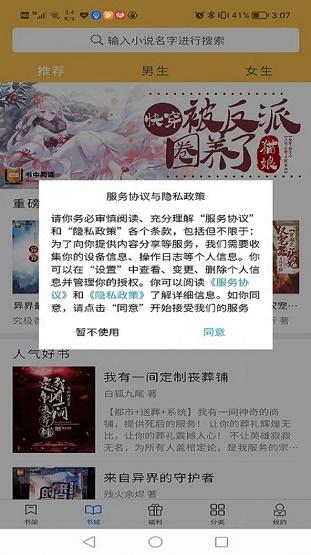 书中阅读app截图0