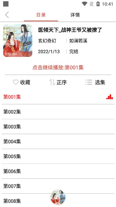 老白故事听书最新版截图1