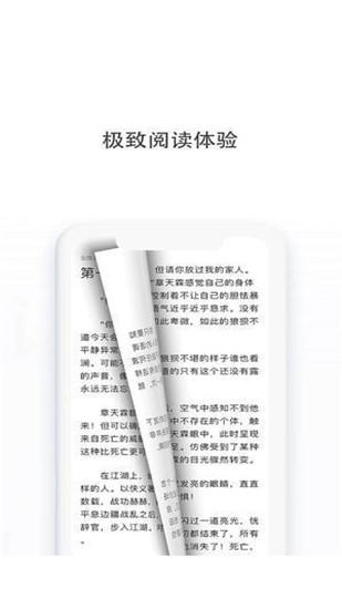 多点小说安卓版截图1