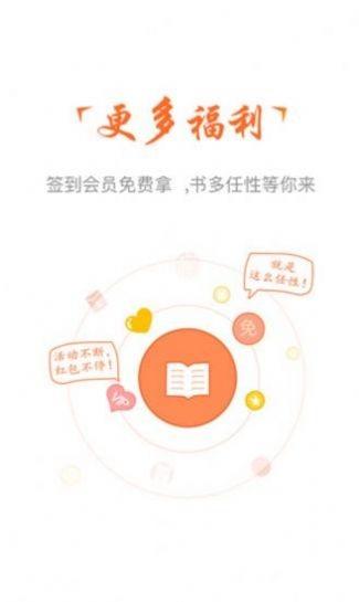 云兔小说截图0