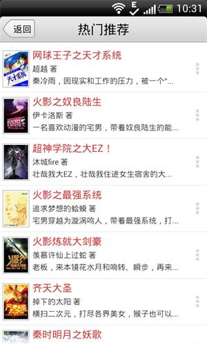飞库小说截图0