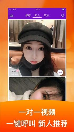 闪约聊天软件截图1