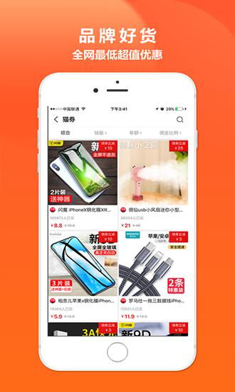 快猫联盟截图2