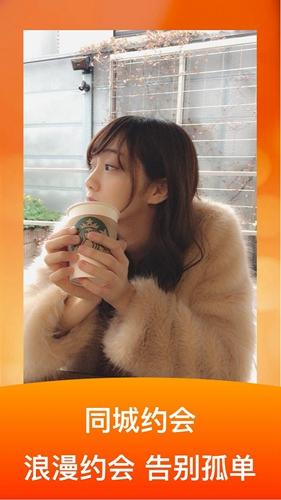 闪约聊天软件截图0