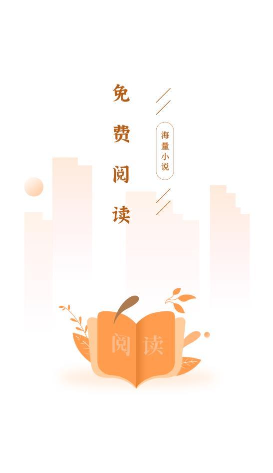 笔趣阁app无广告最新版截图1