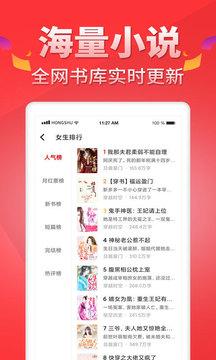 红薯阅读最新版截图2