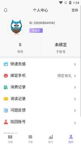 半雨小说截图0