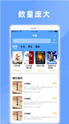 铁砚阅读截图0