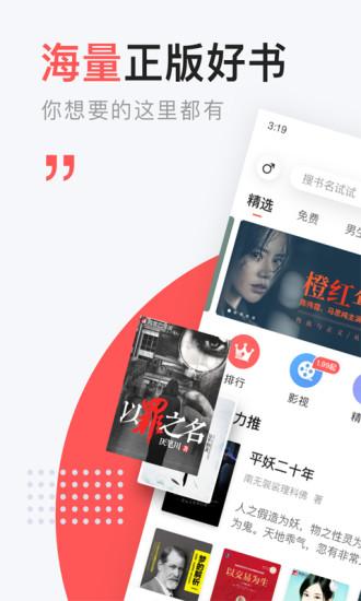 网易云阅读截图1