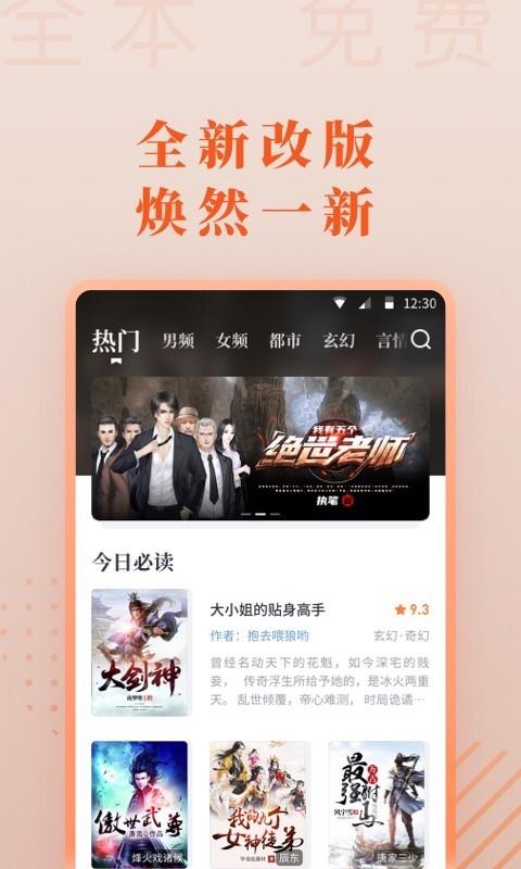 爱读小说下载安装截图2
