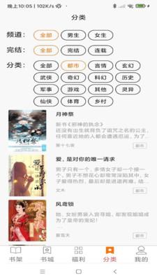 文楼小说截图1