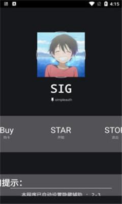 绵羊3.0最新版截图2