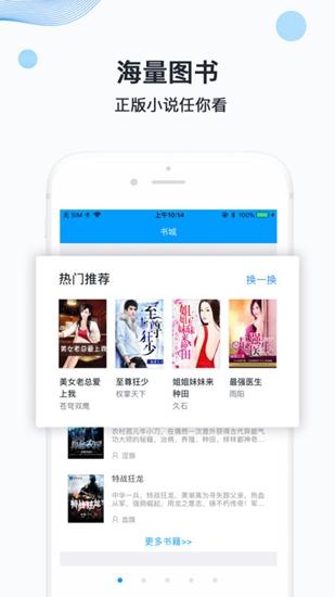 迅看免费小说截图1