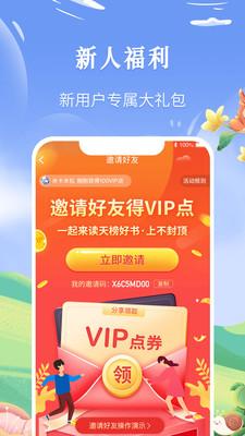 飞卢小说截图3
