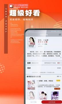 91小说app免费版截图3