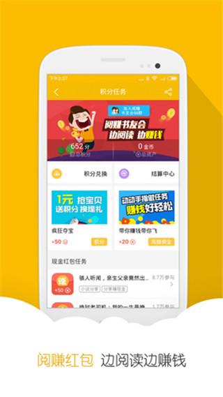 星来阅读截图2