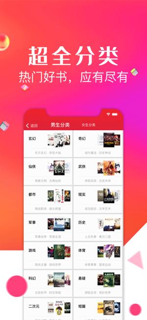 点点阅读最新版截图2