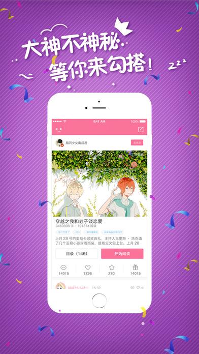小草莓软件截图2