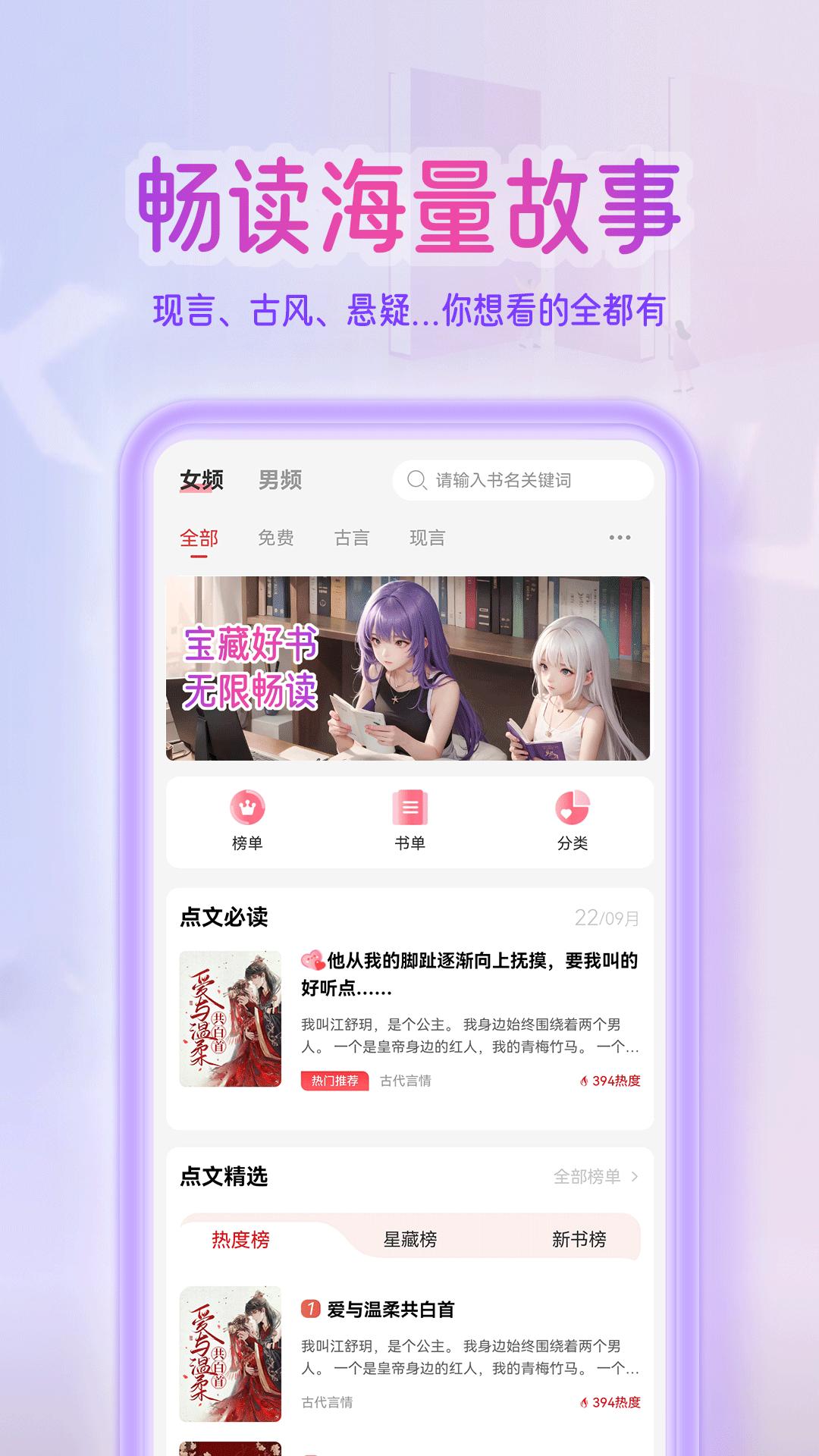 点文小说最新版截图1