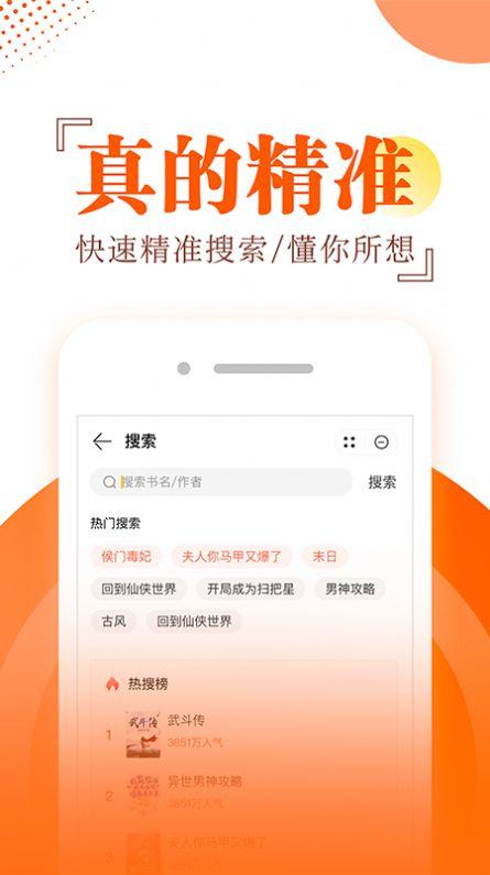 布袋鼠小说安卓版截图0