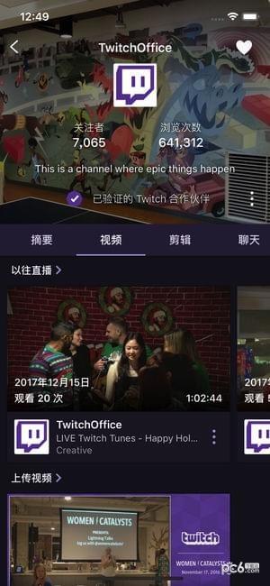 Twitch安卓版截图0