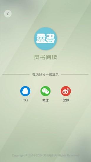 书灵小说全本阅读截图3