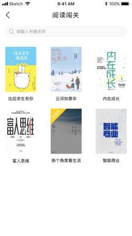 阅读喵喵截图2
