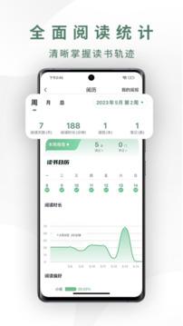 藏书馆下载安装截图2