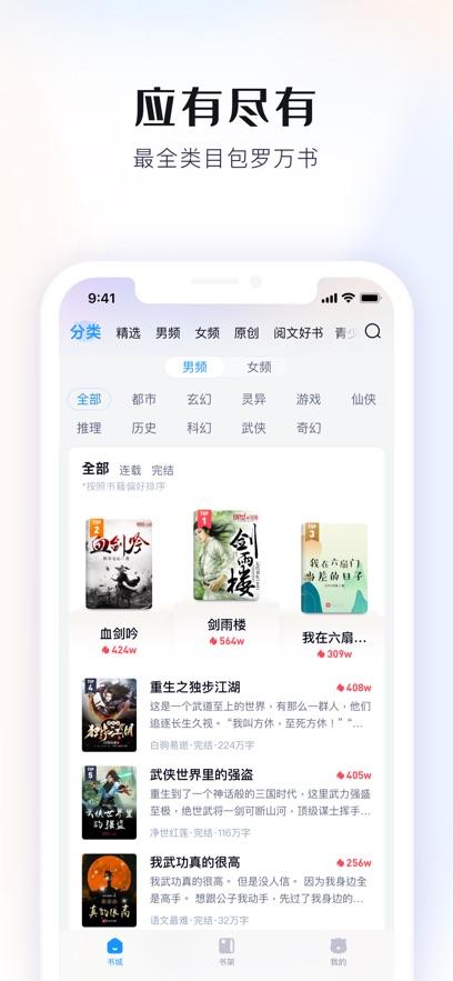 飞读免费小说最新版截图0