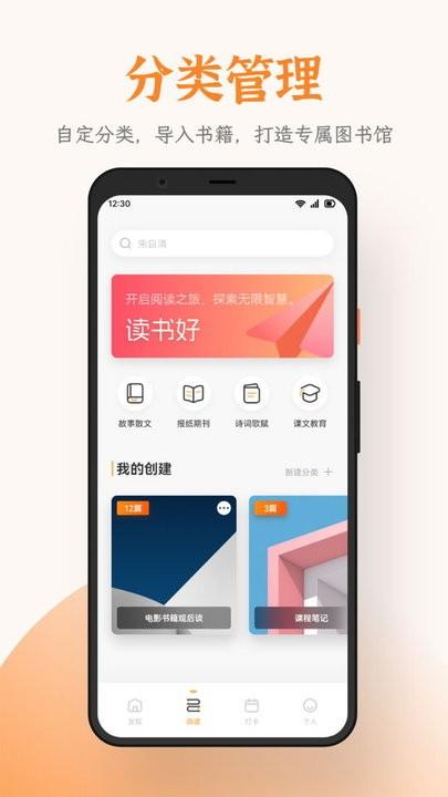 芝麻阅读截图2