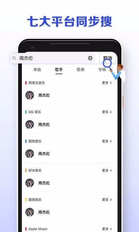 发条音乐播放器最新版截图0