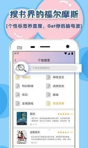 饭团追书截图1