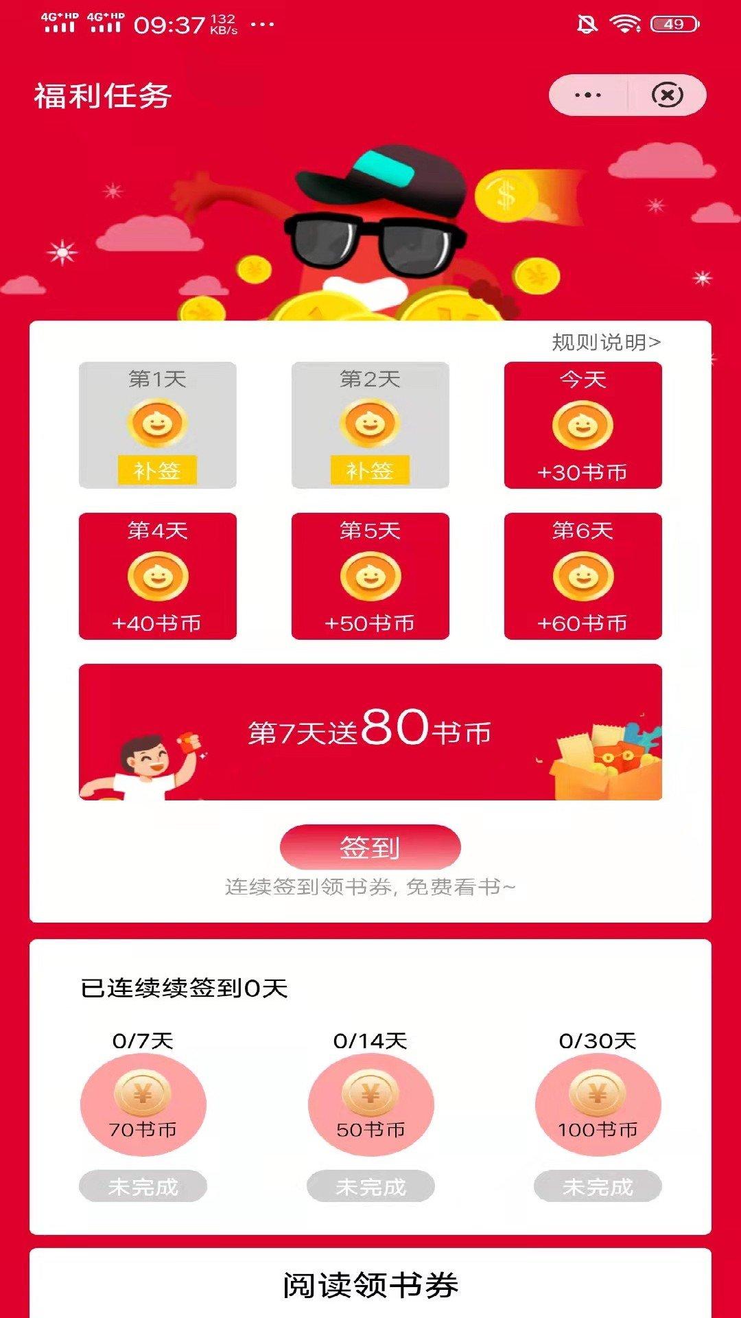 柚夏小说免费版截图1