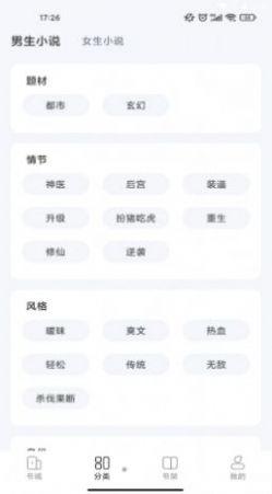 江湖小说最新版截图0