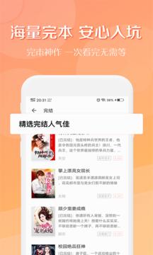 得间免费小说截图3