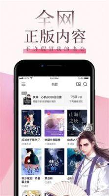 森鹿小说安卓版截图0