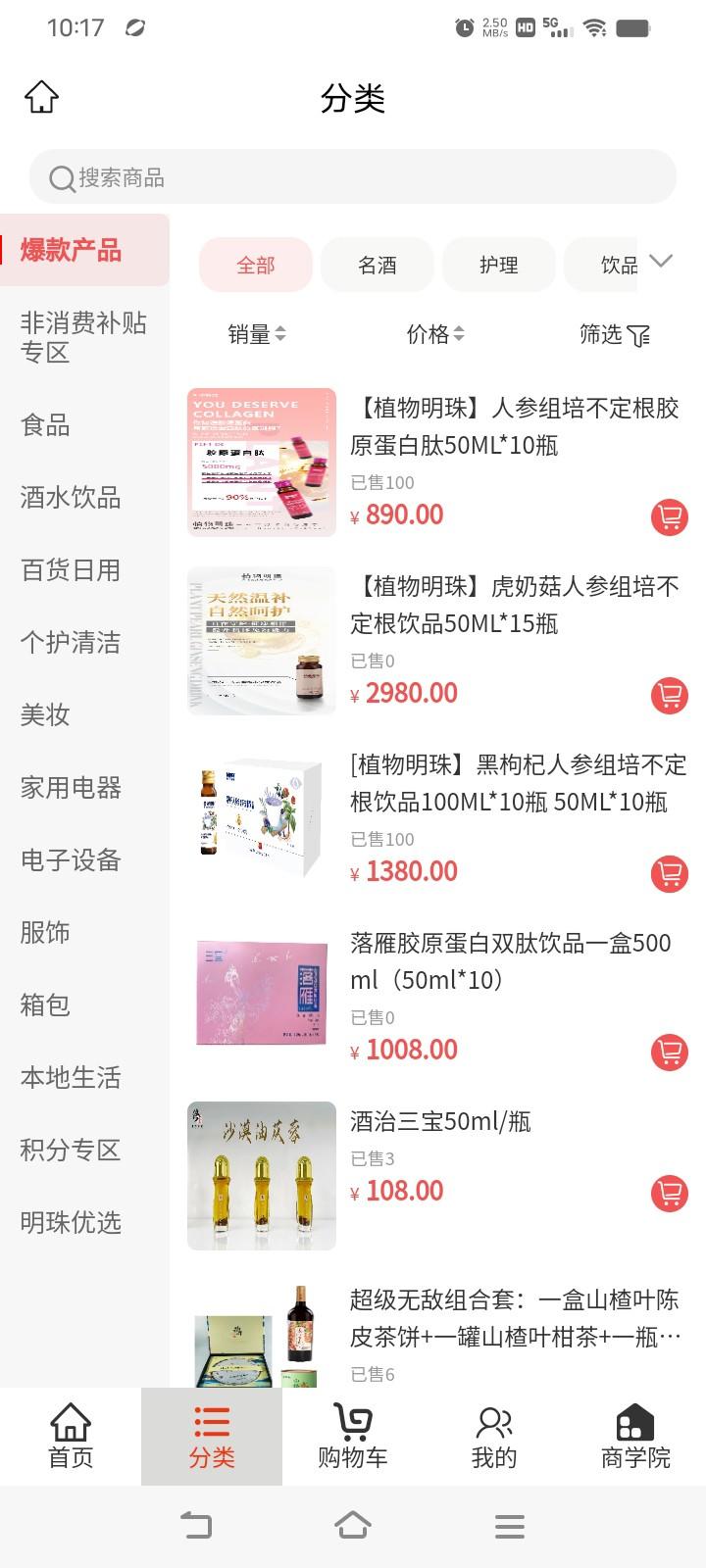 惠民享购就购软件截图0