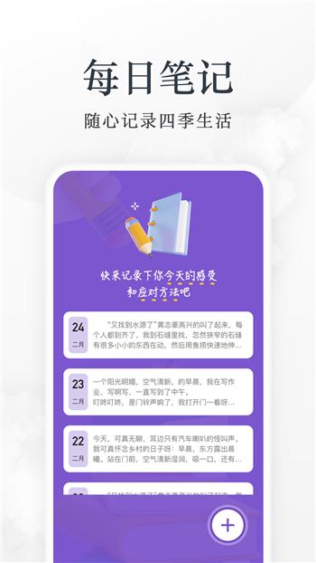爱阅小说阅读器截图2